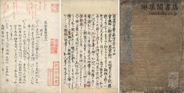 万葉集類林 十五巻