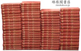 仁寿本二十六史 付伝記引得