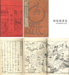 滑稽道中膝栗毛