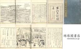 江戸名所図会