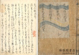 老人雑話抜書 他四種