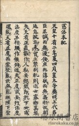 聖徳太子五憲法