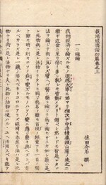 栽培経済論 初・後編