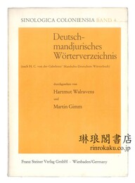 DEUTSCH-MANDJURISCHES WORTERVERZEICHNIS 