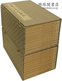 戚蓼生序本石頭記