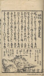 風柳新柳樽 梅柳吾妻振