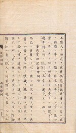 新律綱領改定律例 合巻