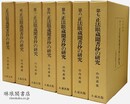 正法眼蔵聞書抄の研究