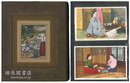 朝鮮風俗絵葉書帖