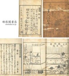 傾城買談客物語