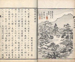 画学南北辨 付後