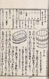 増補 算学稽古大全