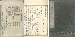 説法巍々編 五巻