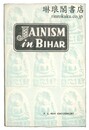 JAINISM IN BIHAR. ビハール州におけるジャイナ教	