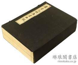 唐宋元明名画大観