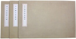 唐人遊騎図手巻 李公麟五馬図巻 黄筌柳塘聚禽図巻