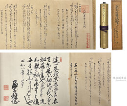 八代集天尓波 殿村家聚古録巻百三十四