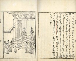 仮名列女伝 八巻