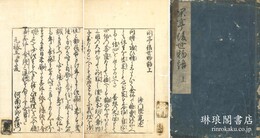 閑亭後世物語 二巻