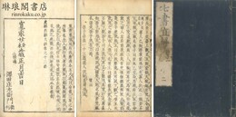 武経直解 十二巻 首一巻