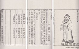 龍舒浄土文 十巻