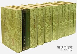 古今図書集成 医部全録 （点校本）