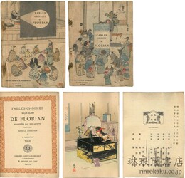 フロリアン寓話選