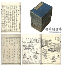 絵本楠公記 三編