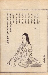 十六夜日記残月鈔