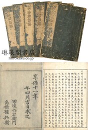 広益助語辞集例 三巻