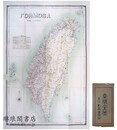 台湾全図