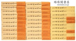 和刻本漢詩集成