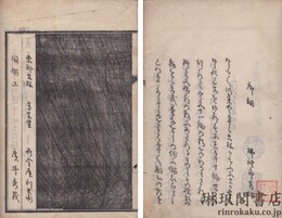 楚石坊評月次句合