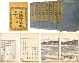 再撰 花洛名勝図会 東山之部