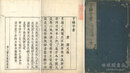 干禄字書