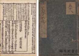 標題徐状元補注蒙求 八巻