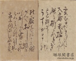 一茶句稿 霞む日