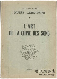 L’ART DE LA CHINE DES SONG 