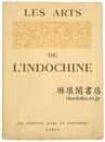 LES ARTS DE L’INDOCHINE 
