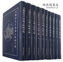 呉暁鈴先生珍蔵古版画全編