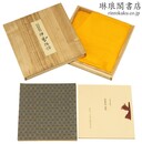 伊勢物語 伝民部卿局筆本 複刻日本古典文学館