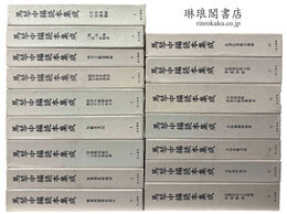 馬琴中編読本集成
