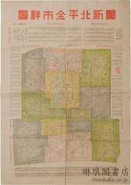 最新北平全市詳図