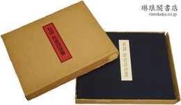 石涛 杜甫詩意冊