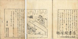 和歌女郎花物語