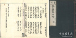 阿?達磨倶舍論本頌