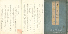 あかたいの歌集 しつやのうた集