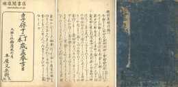 徒然草明?稿 五巻