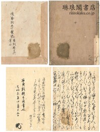 俊成卿九十賀記