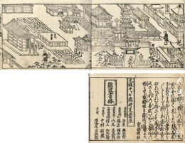 国家万葉記 十四巻